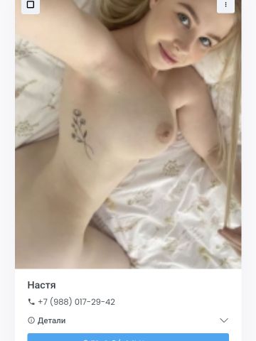 Магдалина